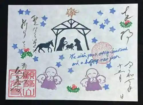 千光寺の御朱印