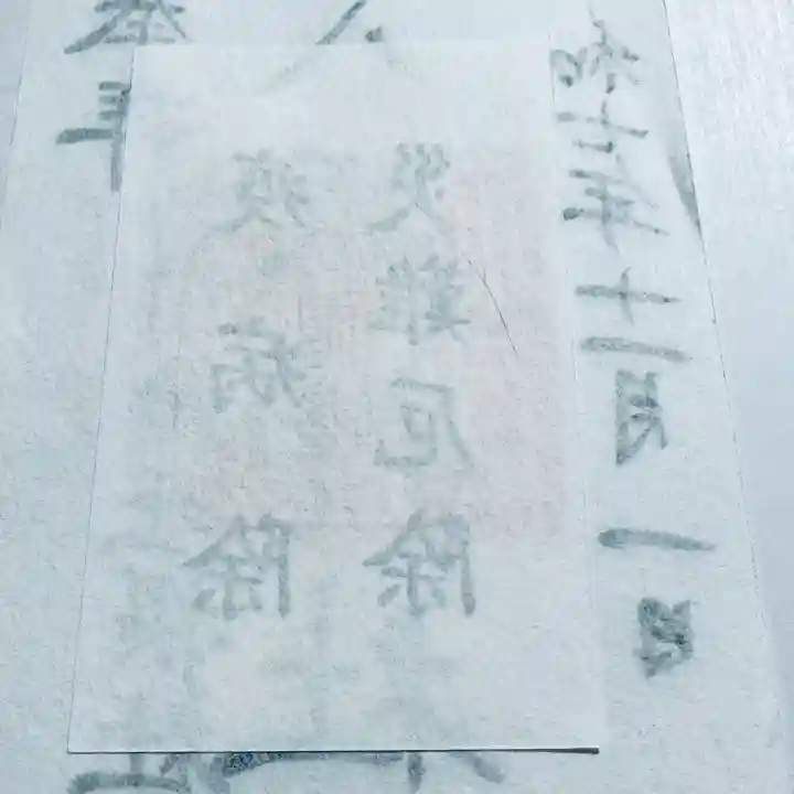 前川神社(埼玉県)