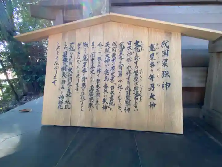 大甕神社(茨城県)