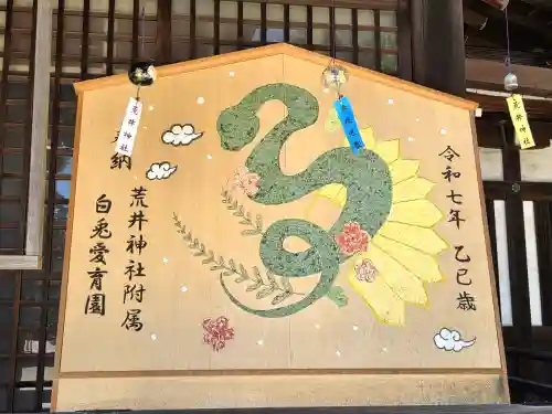 荒井神社(兵庫県)