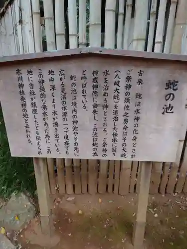 武蔵一宮氷川神社(埼玉県)