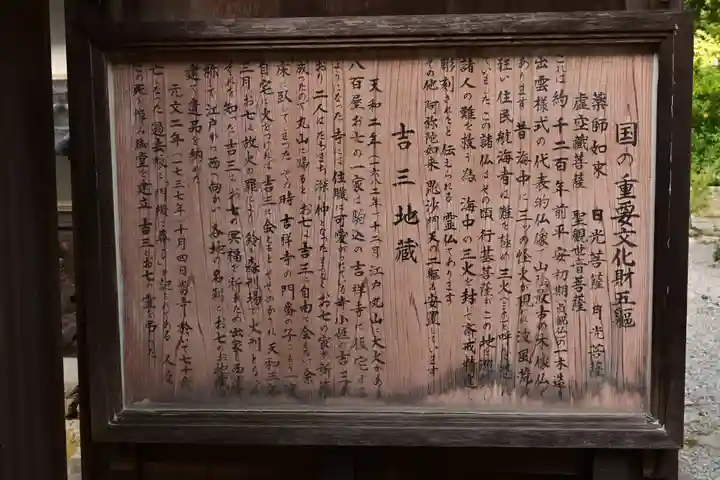 仏谷寺(島根県)