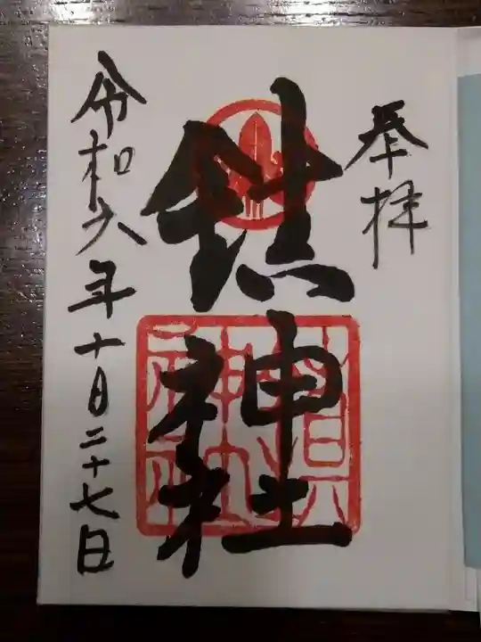 鎮神社(長野県)