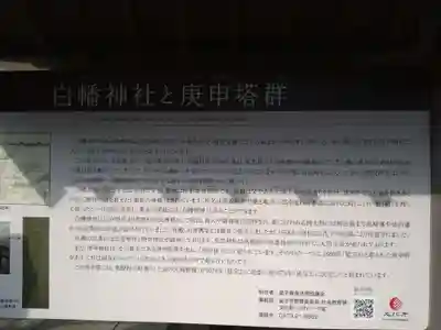 白幡神社のその他建物