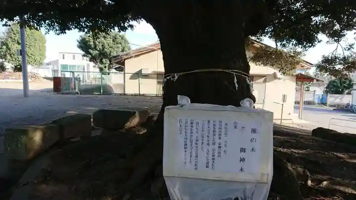 神明宮のその他建物