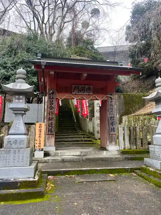 櫻本坊の山門・神門