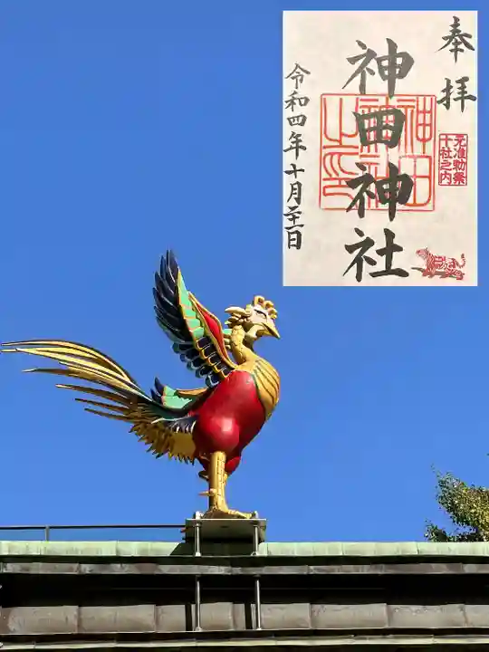 神田神社(神田明神)の御朱印