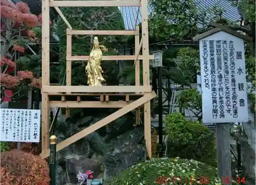 惣宗寺(栃木県)