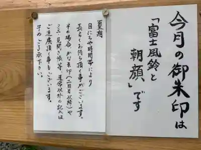 須山浅間神社のその他建物