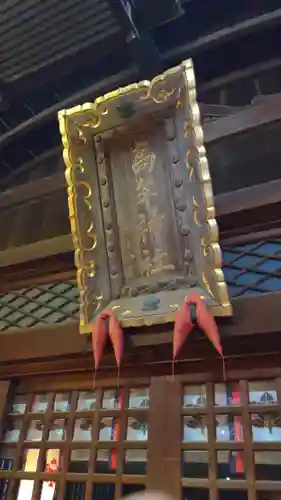 髙牟神社のその他建物