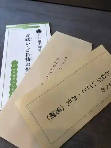 椿大神社の授与品その他