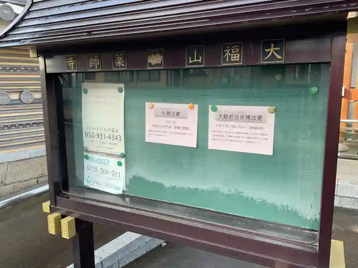 薬師寺(北外山)のその他建物