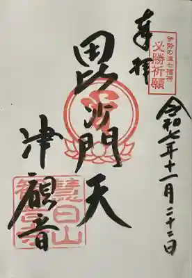 津観音(三重県)