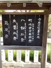 賀茂神社の建物その他