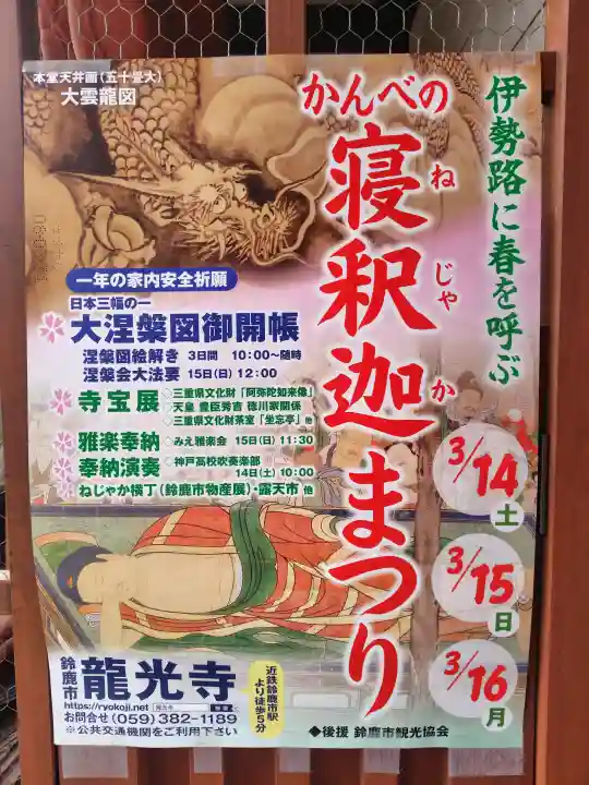 龍光寺の{uncategorized: "未分類", other: "その他", undefined: "問題あり", building: "その他建物", grave: "お墓", sacred_gate: "鳥居", guardian: "狛犬", statue: "像", buddha: "仏像", history: "歴史", nature: "自然", garden: "庭園", animal: "動物", pagoda: "塔", temizu: "手水舎", mountain_gate: "山門・神門", sanctuary: "本殿・本堂", subordinate: "末社・摂社", art: "芸術", scenery: "景色", jizo: "地蔵", ema: "絵馬", goshuin: "御朱印", omikuji: "おみくじ", items: "授与品その他", amulet: "お守り", goshuincho: "御朱印帳", eats: "食事", festival: "お祭り", votive_dance: "神楽", shichigosan: "七五三参", wedding: "結婚式", experience: "体験その他", initially: "初詣", around: "周辺", anti_infection: "感染症対策"}