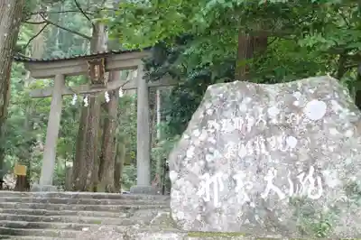 飛瀧神社(熊野那智大社別宮)の鳥居