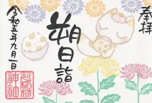 冠稲荷神社(群馬県)