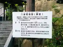 眞珠院(静岡県)