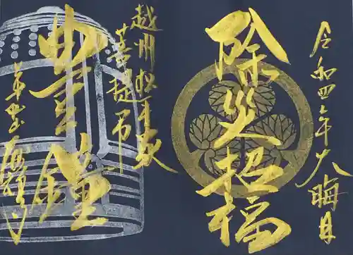 大安禅寺(福井県)