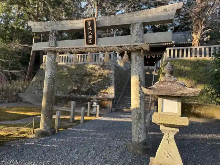 事任八幡宮(静岡県)