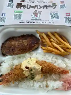 八雲神社(栃木県)