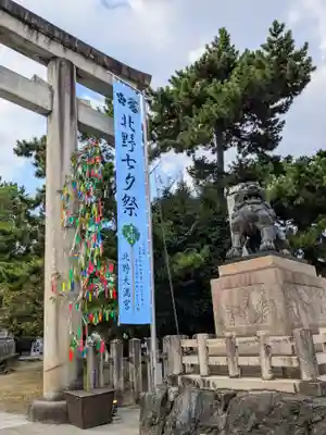 北野天満宮(京都府)