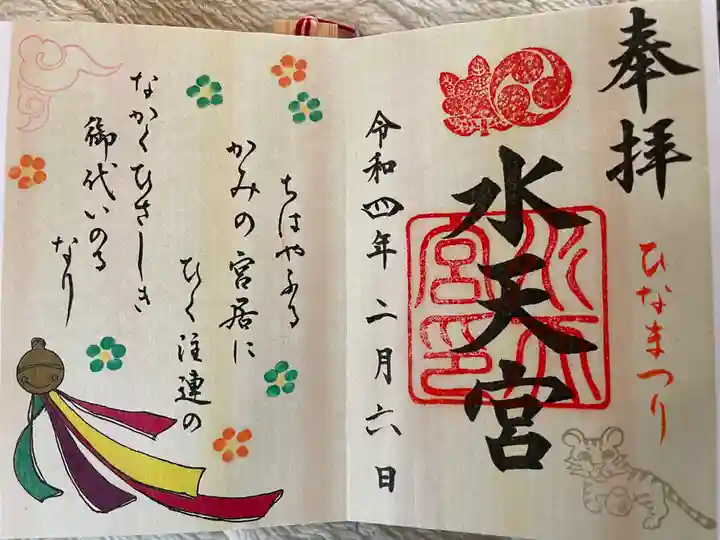 水天宮(東京都)