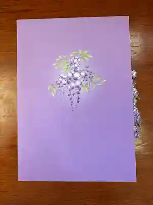 函館伏白稲荷神社の御朱印