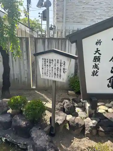 七尾神社(愛知県)
