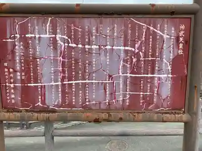 神武天皇社(奈良県)