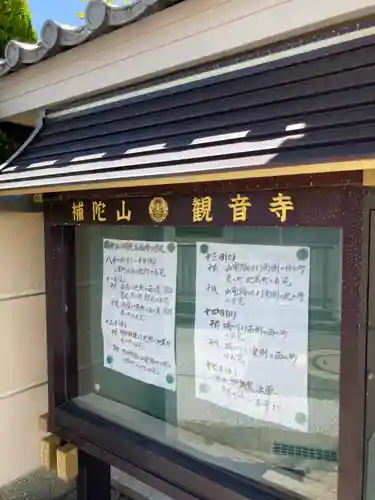 観音寺のその他建物