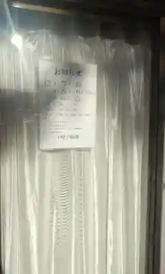 干咾不動尊(宮城県)