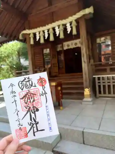 蔵前神社の御朱印