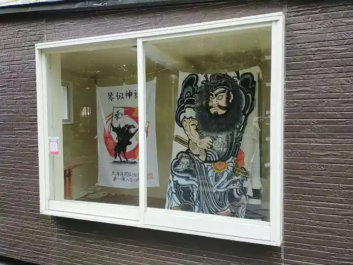 琴似神社のその他建物