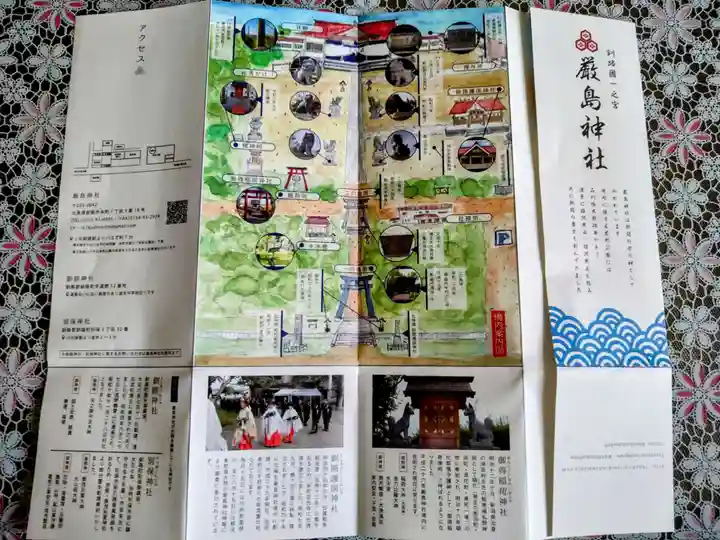 釧路一之宮 厳島神社の授与品その他