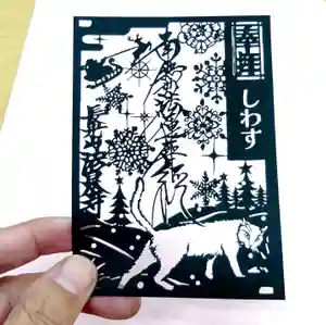 伊勢原 法泉寺(神奈川県)(2024年12月08日(日) 18時17分21秒投稿)