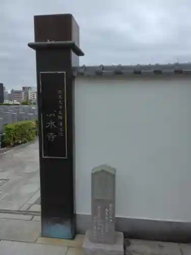 清水寺の山門・神門