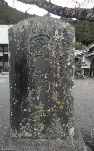 円満寺(静岡県)