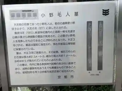 崇道神社(京都府)