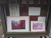 永源寺のその他建物