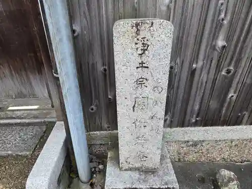 閼伽井庵(奈良県)