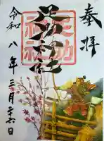 足助神社の{uncategorized: "未分類", other: "その他", undefined: "問題あり", building: "その他建物", grave: "お墓", sacred_gate: "鳥居", guardian: "狛犬", statue: "像", buddha: "仏像", history: "歴史", nature: "自然", garden: "庭園", animal: "動物", pagoda: "塔", temizu: "手水舎", mountain_gate: "山門・神門", sanctuary: "本殿・本堂", subordinate: "末社・摂社", art: "芸術", scenery: "景色", jizo: "地蔵", ema: "絵馬", goshuin: "御朱印", omikuji: "おみくじ", items: "授与品その他", amulet: "お守り", goshuincho: "御朱印帳", eats: "食事", festival: "お祭り", votive_dance: "神楽", shichigosan: "七五三参", wedding: "結婚式", experience: "体験その他", initially: "初詣", around: "周辺", anti_infection: "感染症対策"}