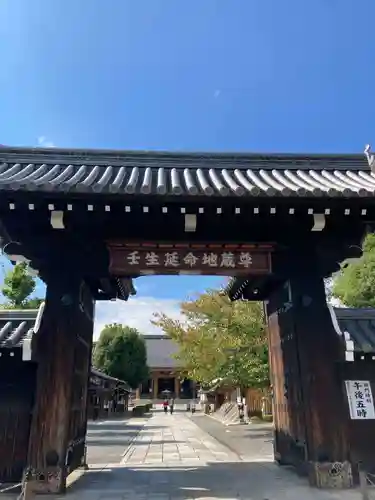 中院(壬生寺塔頭)の山門