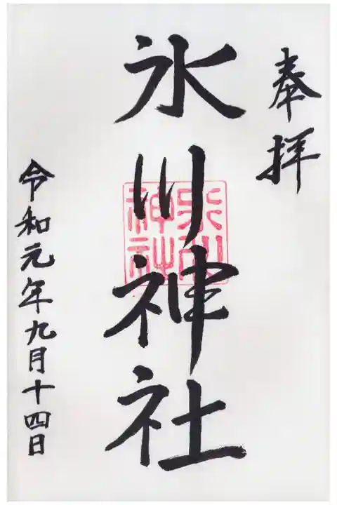 新ひだかから美瑛に向かう途中に参拝しました。