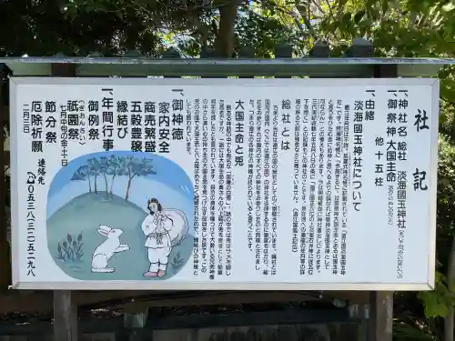 淡海國玉神社(静岡県)