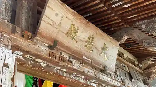 常福寺(山形県)