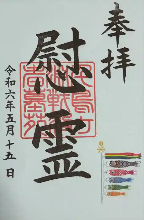 千鳥ヶ淵戦没者墓苑(東京都)
