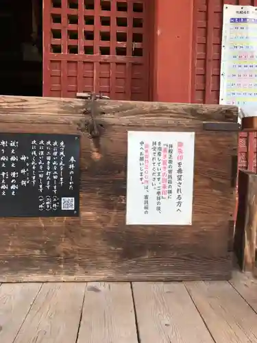 金谷神社の本殿