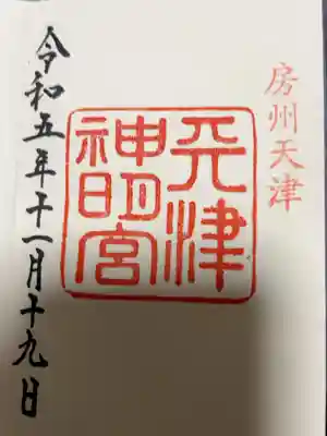 直書き300円です