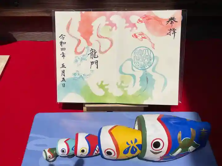 大宮・大原神社の御朱印